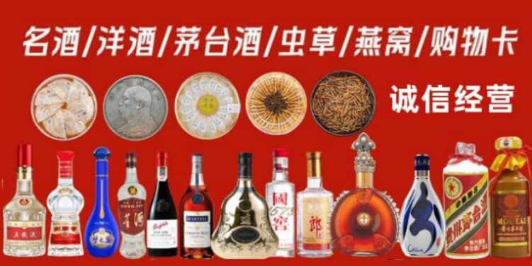 北安市回收烟酒电话